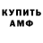 Амфетамин 97% Shih Saburow