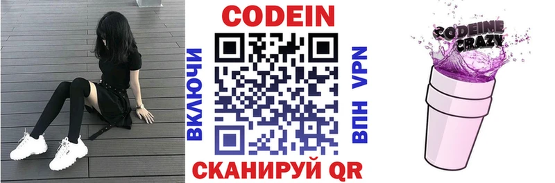 Codein Purple Drank  Купить  Кораблино 