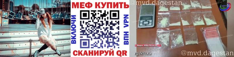 Купить  Кораблино  Меф VHQ 