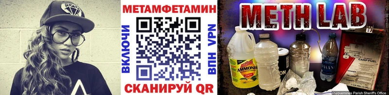 МЕТАМФЕТАМИН кристалл  Купить  Кораблино 